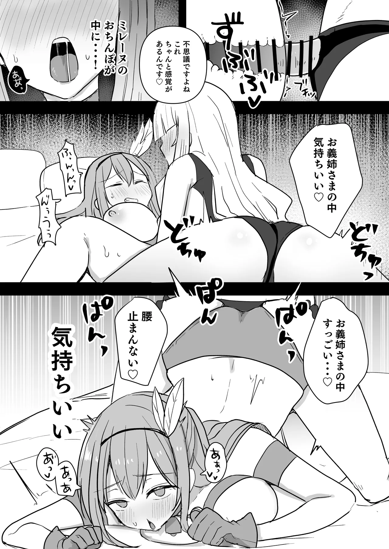 [G’sfactory] Fight! Ultima Milene Comic Edition 6 It's common knowledge that my sister-in-law is this cute! - Page 12