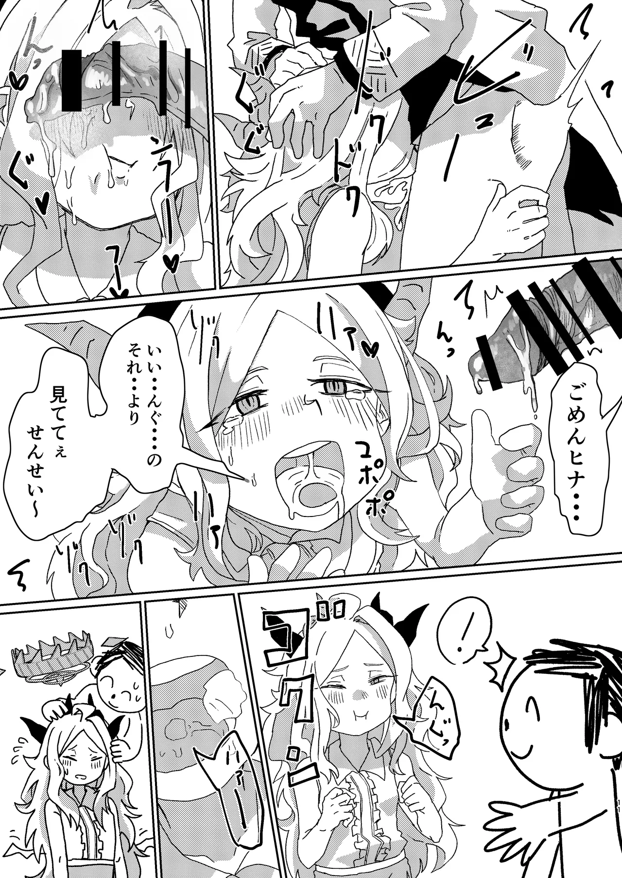 Madoromi Midnight Trip - Page 10