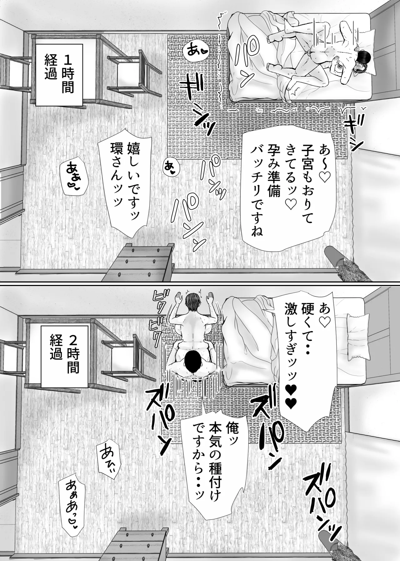 Shitagi Dorobou to Mucchiri Oba-san - Page 30