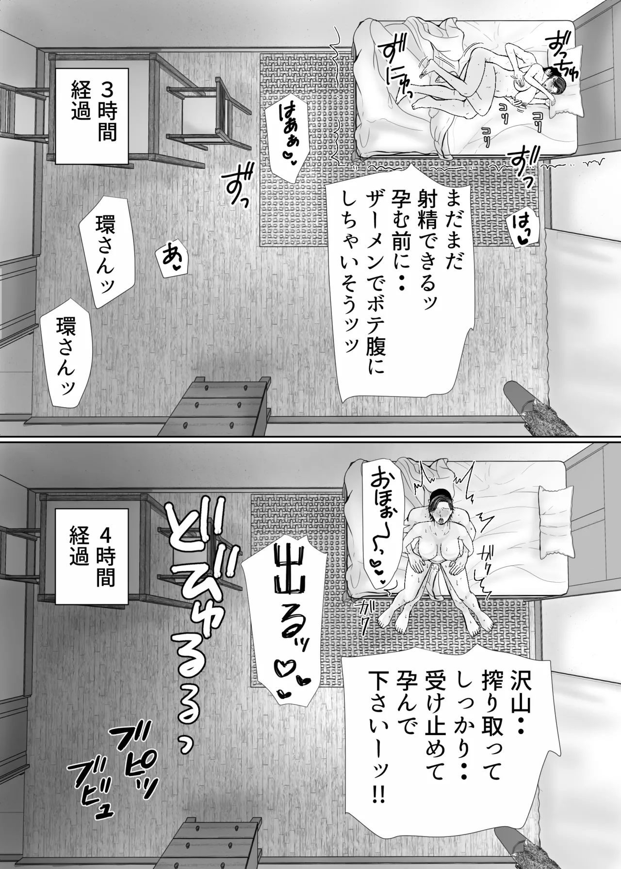 Shitagi Dorobou to Mucchiri Oba-san - Page 31