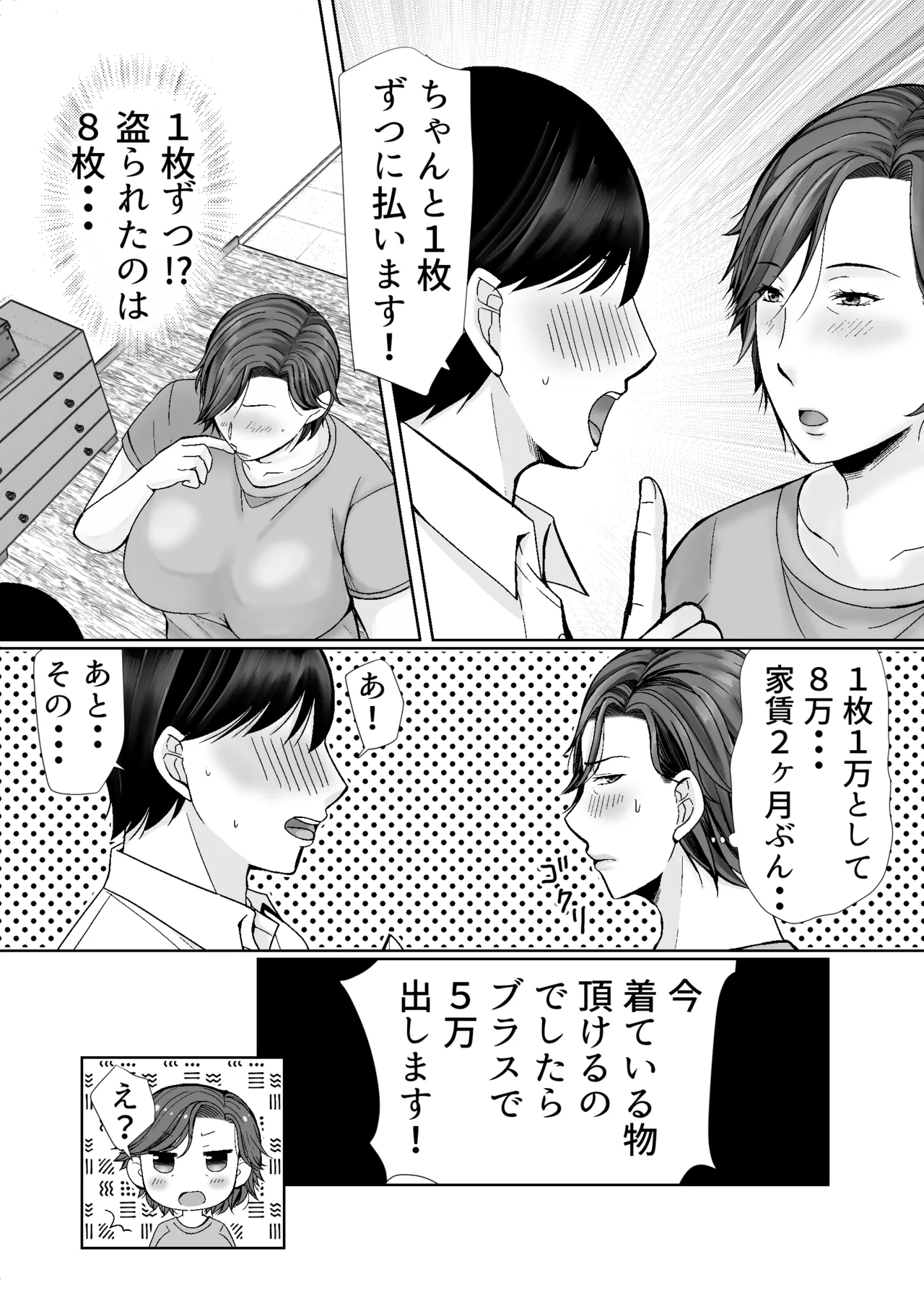 Preview page 8