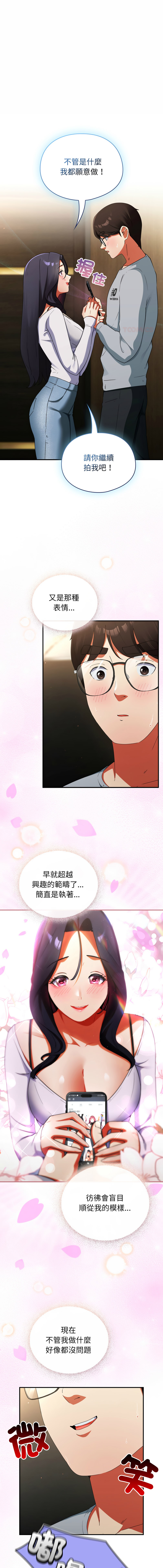 硬也要拍完 1-16 - Page 103