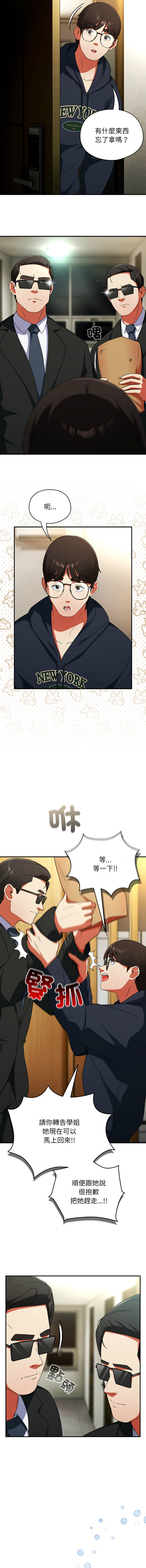 硬也要拍完 1-16 - Page 114