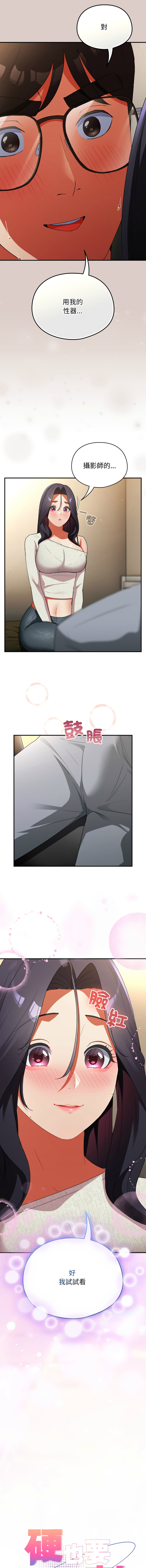 硬也要拍完 1-16 - Page 120