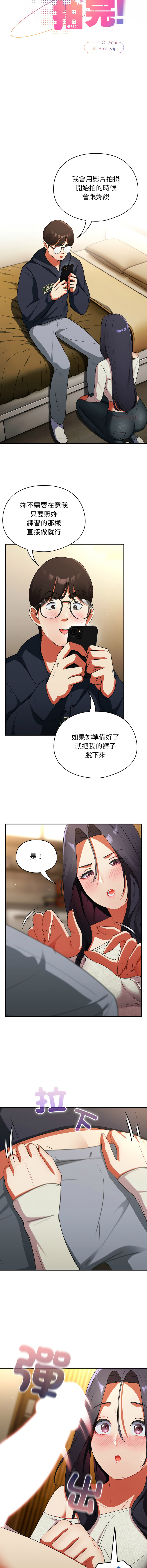 硬也要拍完 1-16 - Page 121
