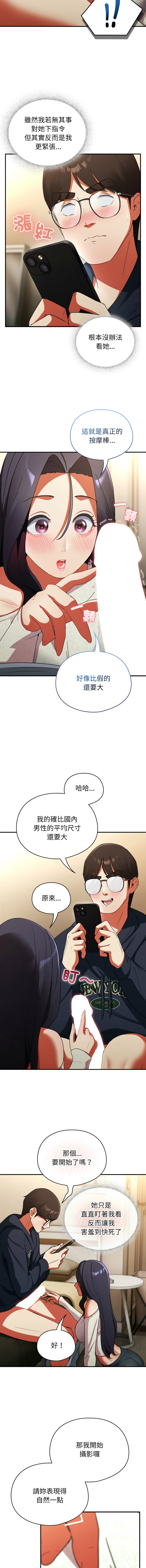硬也要拍完 1-16 - Page 122