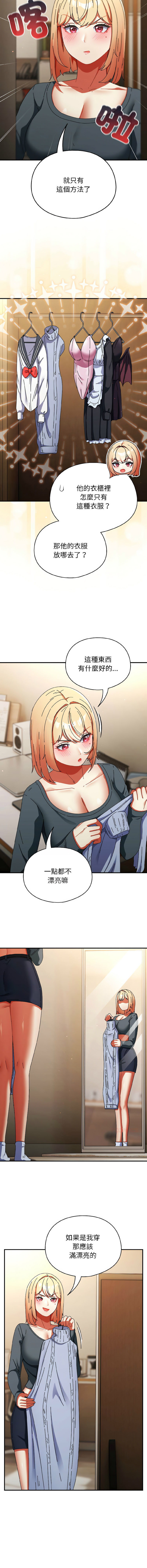 硬也要拍完 1-16 - Page 252