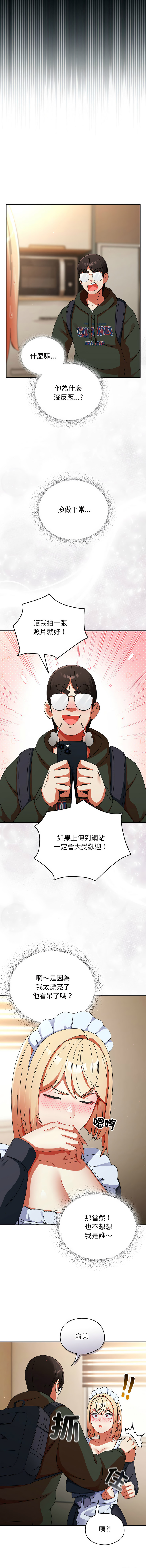 硬也要拍完 1-16 - Page 257