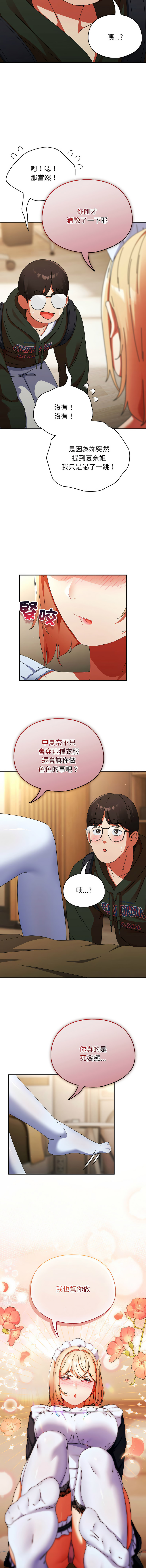 硬也要拍完 1-16 - Page 262