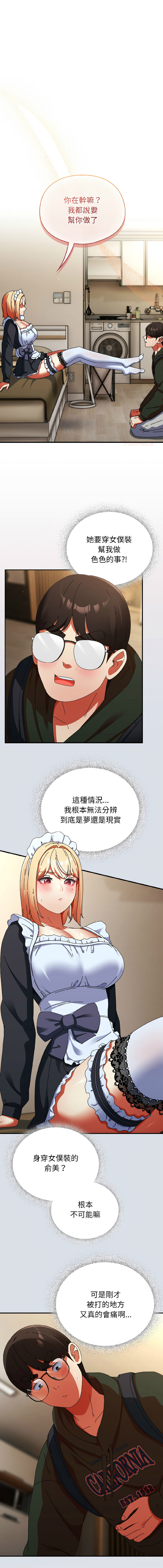硬也要拍完 1-16 - Page 264