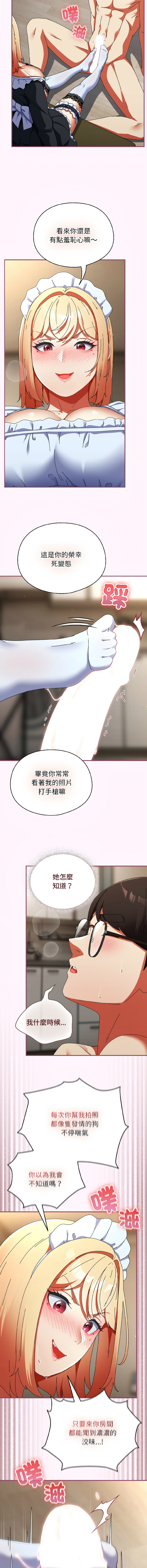 硬也要拍完 1-16 - Page 276