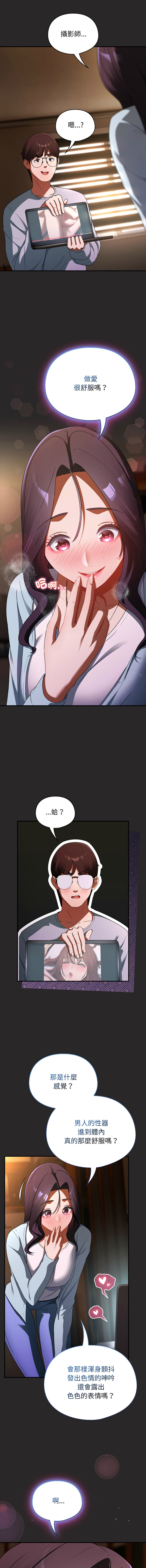 硬也要拍完 1-16 - Page 72