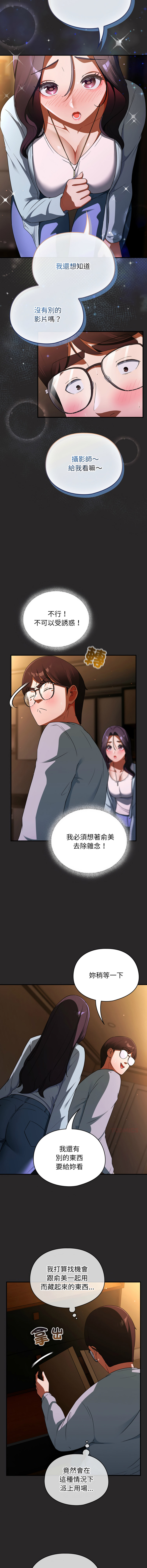 硬也要拍完 1-16 - Page 74