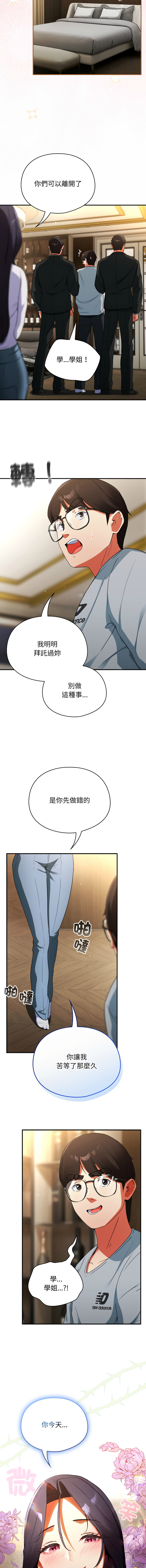 硬也要拍完 1-16 - Page 84