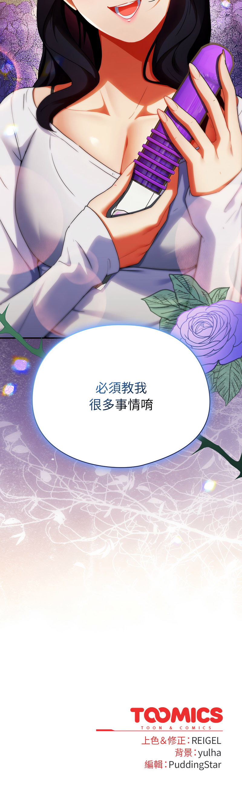 硬也要拍完 1-16 - Page 85