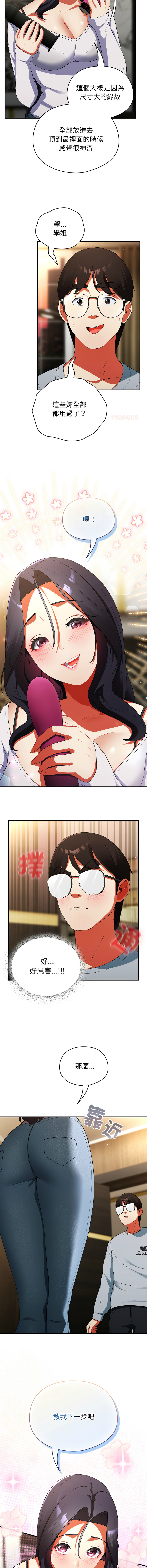 硬也要拍完 1-16 - Page 89