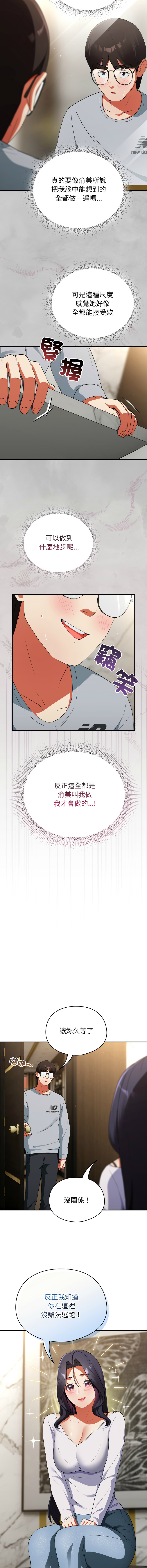 硬也要拍完 1-16 - Page 91