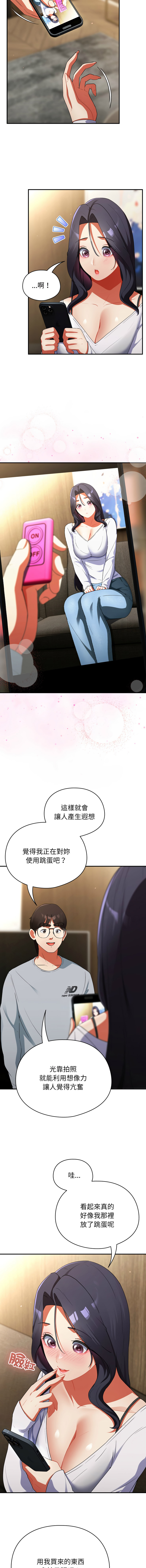 硬也要拍完 1-16 - Page 94