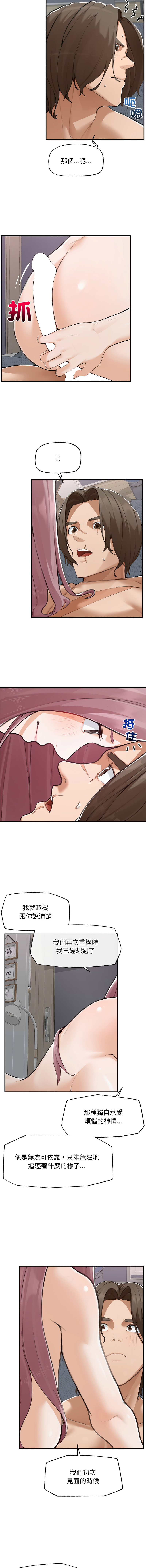 超导体大叔 |  超导体觉醒 | 超導體大叔 | 超導體覺醒 1-15 - Page 101