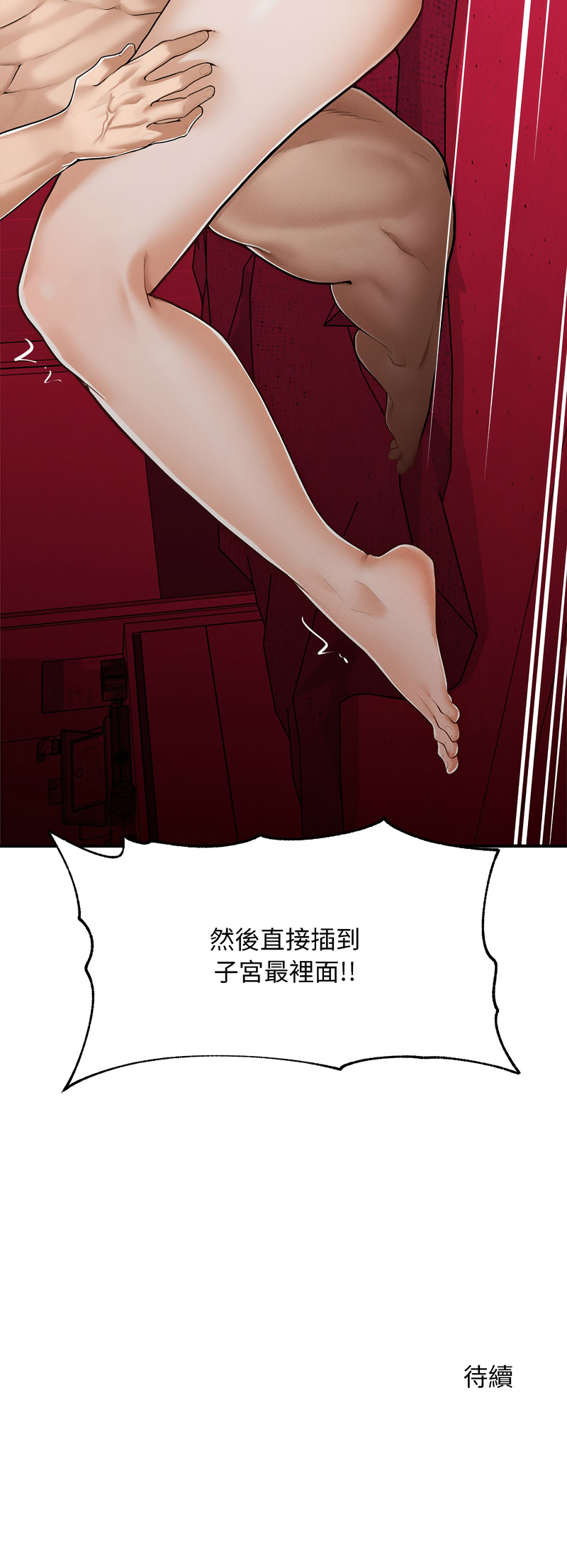 超导体大叔 |  超导体觉醒 | 超導體大叔 | 超導體覺醒 1-15 - Page 62