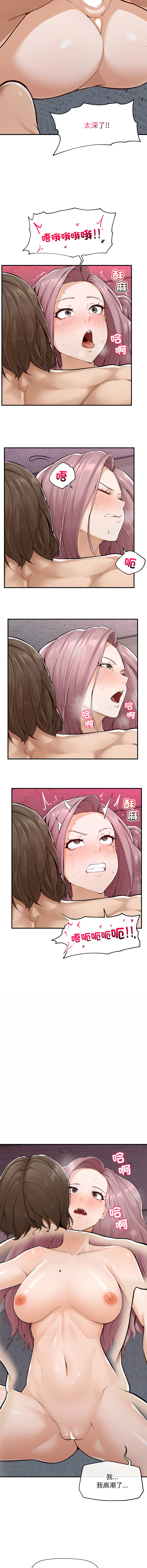 超导体大叔 |  超导体觉醒 | 超導體大叔 | 超導體覺醒 1-15 - Page 64