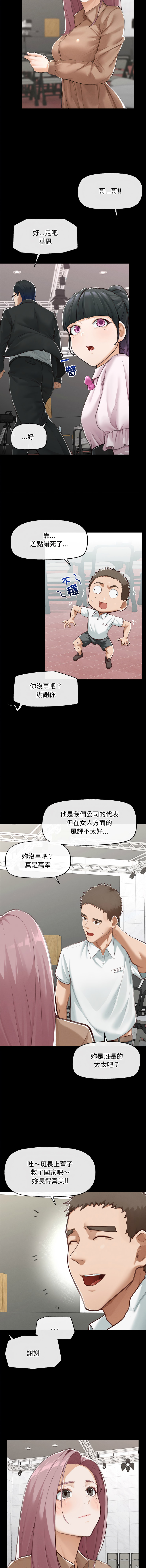 超导体大叔 |  超导体觉醒 | 超導體大叔 | 超導體覺醒 1-15 - Page 83