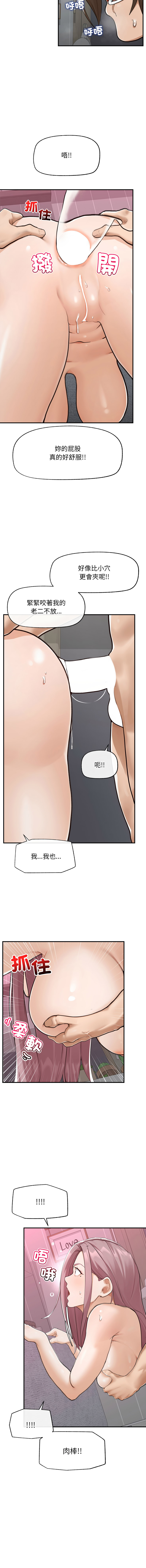 超导体大叔 |  超导体觉醒 | 超導體大叔 | 超導體覺醒 1-15 - Page 95