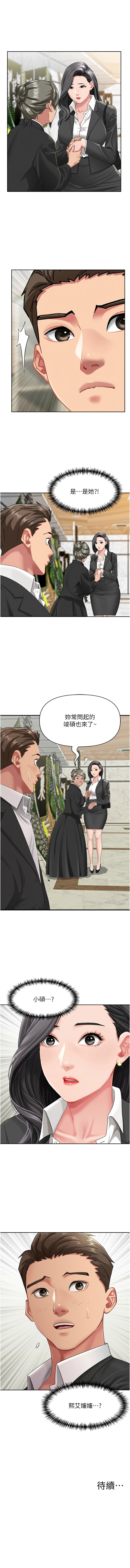 罪爱人妻 |  罪愛人妻 1-10 - Page 17