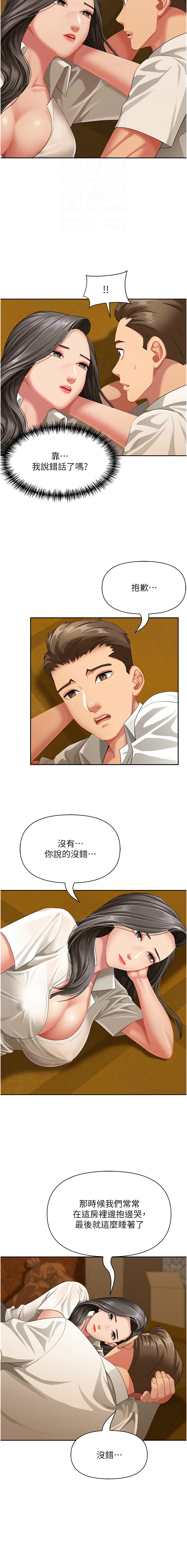 罪爱人妻 |  罪愛人妻 1-10 - Page 29