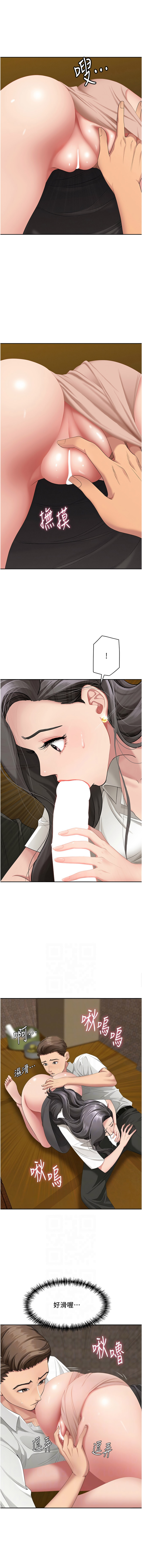 罪爱人妻 |  罪愛人妻 1-10 - Page 65
