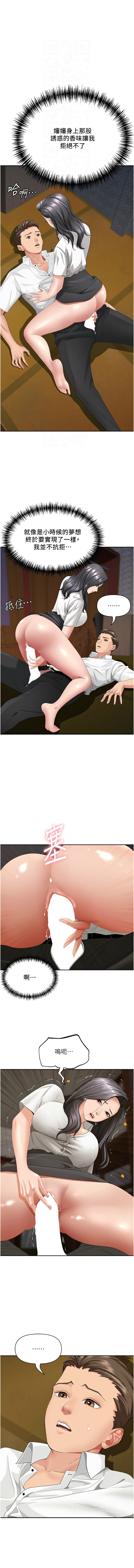 罪爱人妻 |  罪愛人妻 1-10 - Page 72