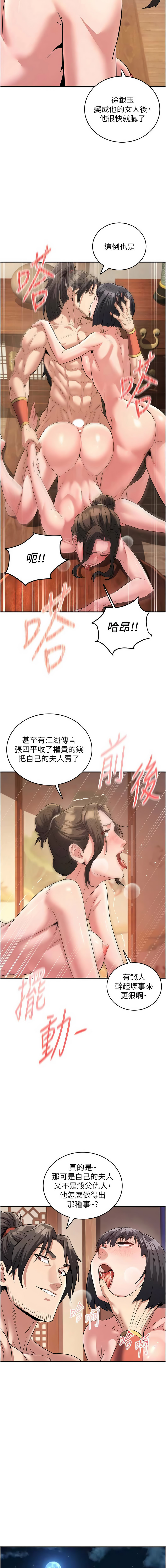 炼欲:色魔再临 | 煉慾:色魔再臨 1-18 - Page 56
