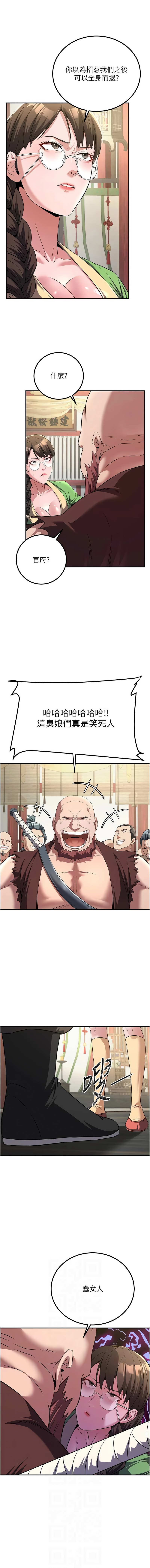 炼欲:色魔再临 | 煉慾:色魔再臨 1-18 - Page 73