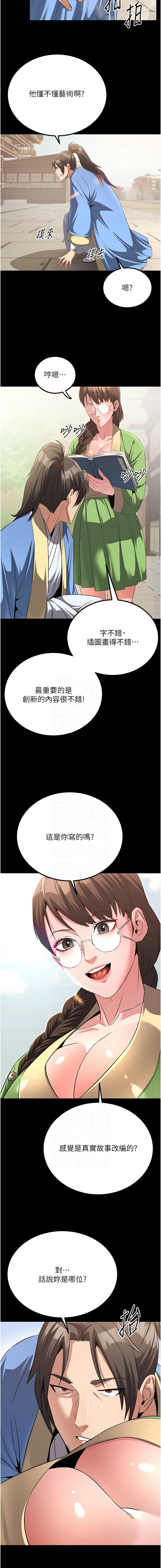 炼欲:色魔再临 | 煉慾:色魔再臨 1-18 - Page 93