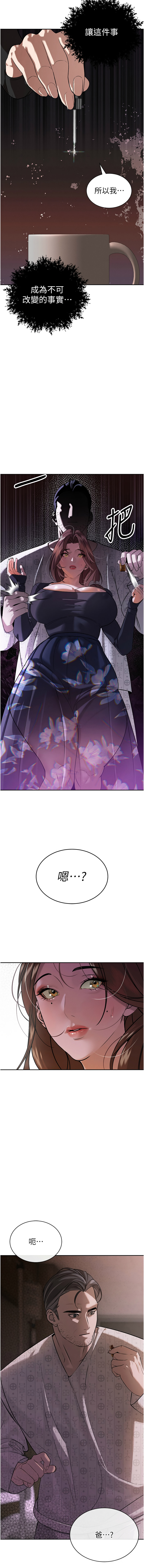 暴君会长的娇媳们 |  暴君會長的嬌媳們 1-15 - Page 113