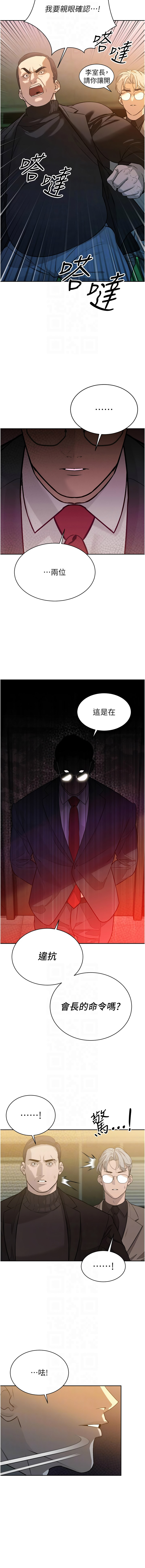 暴君会长的娇媳们 |  暴君會長的嬌媳們 1-15 - Page 144