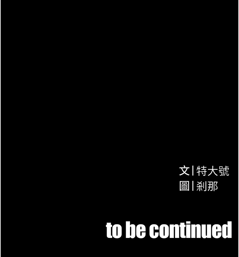 暴君会长的娇媳们 |  暴君會長的嬌媳們 1-15 - Page 154