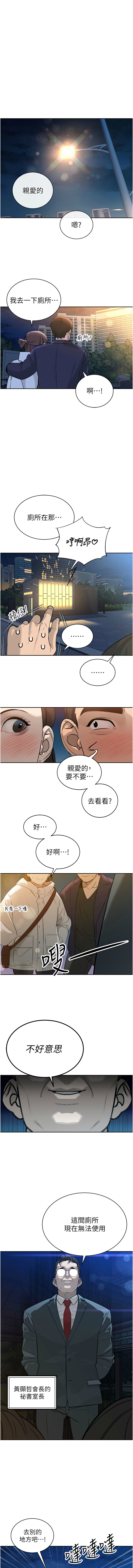 暴君会长的娇媳们 |  暴君會長的嬌媳們 1-15 - Page 86