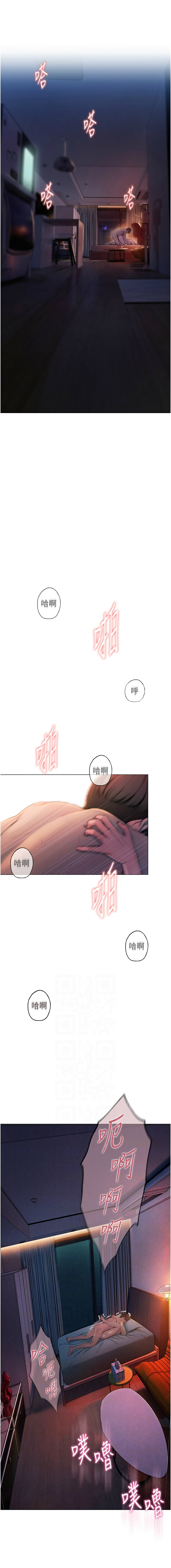恋爱大富翁 第二季 S2 | 戀愛大富翁 第二季 S2 1-16 - Page 112