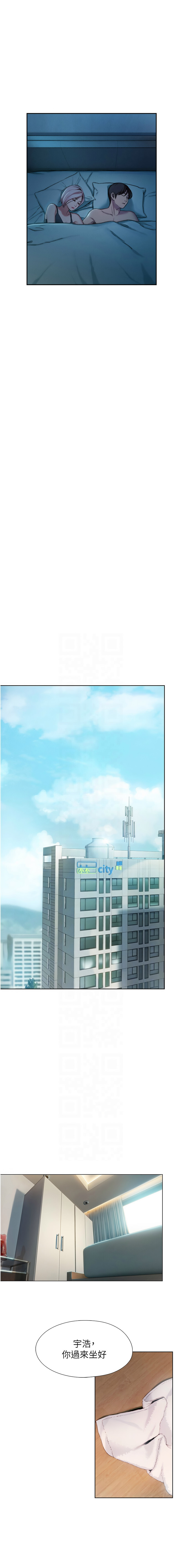 恋爱大富翁 第二季 S2 | 戀愛大富翁 第二季 S2 1-16 - Page 119