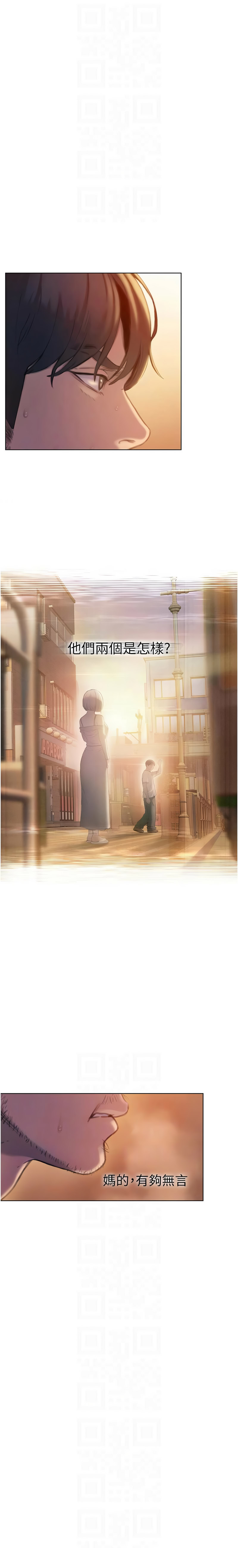 恋爱大富翁 第二季 S2 | 戀愛大富翁 第二季 S2 1-16 - Page 133