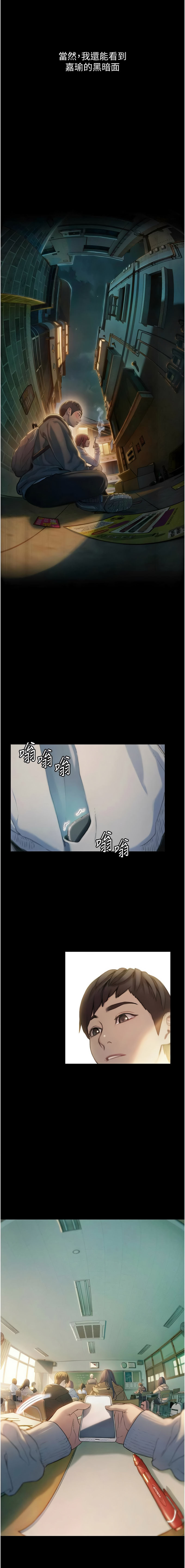 恋爱大富翁 第二季 S2 | 戀愛大富翁 第二季 S2 1-16 - Page 172