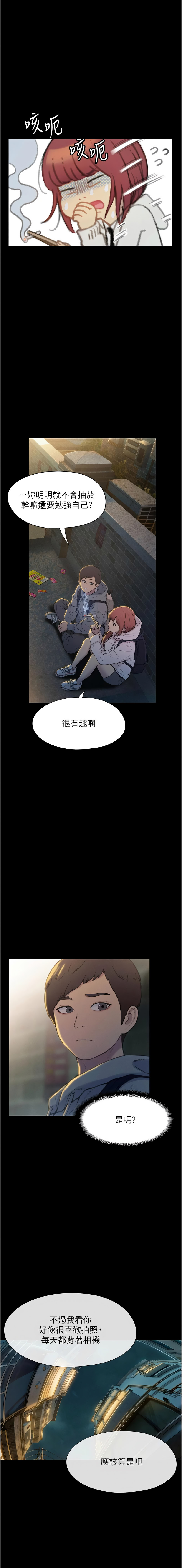 恋爱大富翁 第二季 S2 | 戀愛大富翁 第二季 S2 1-16 - Page 174