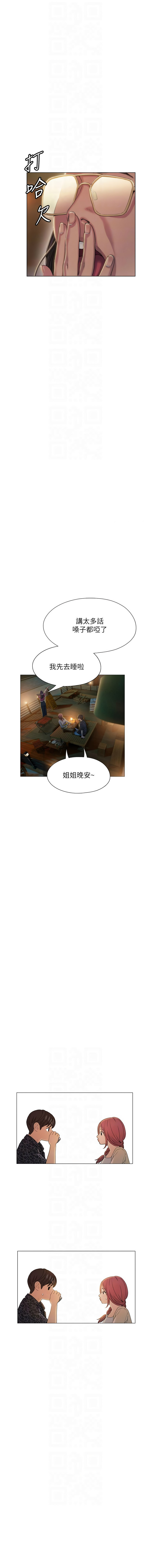 恋爱大富翁 第二季 S2 | 戀愛大富翁 第二季 S2 1-16 - Page 193
