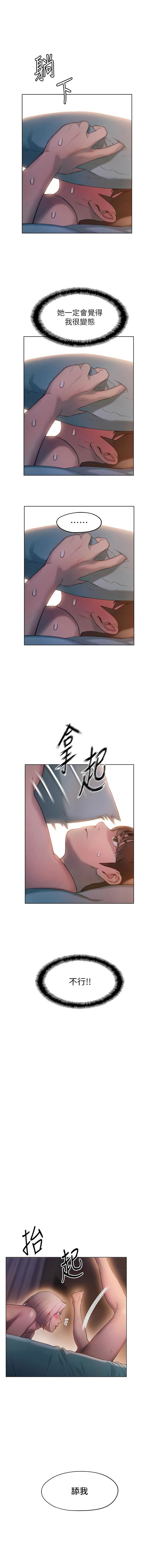 恋爱大富翁 第二季 S2 | 戀愛大富翁 第二季 S2 1-16 - Page 78