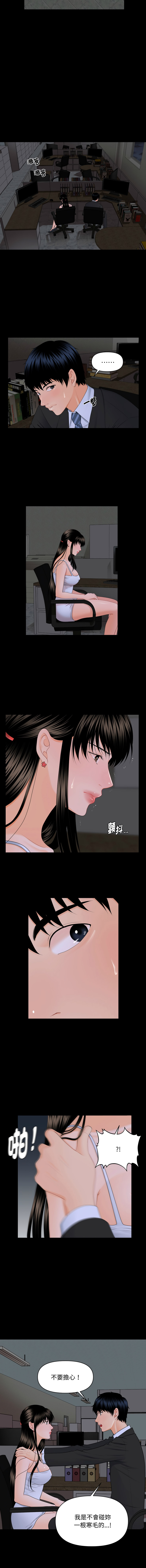 秘书的难言之隐 | 祕書的難言之隱 1-16 - Page 101