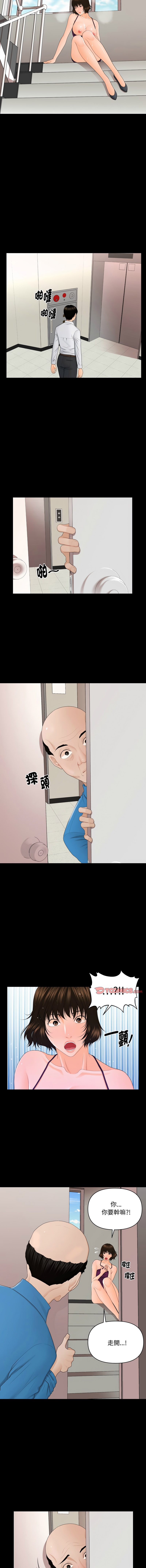 秘书的难言之隐 | 祕書的難言之隱 1-16 - Page 115
