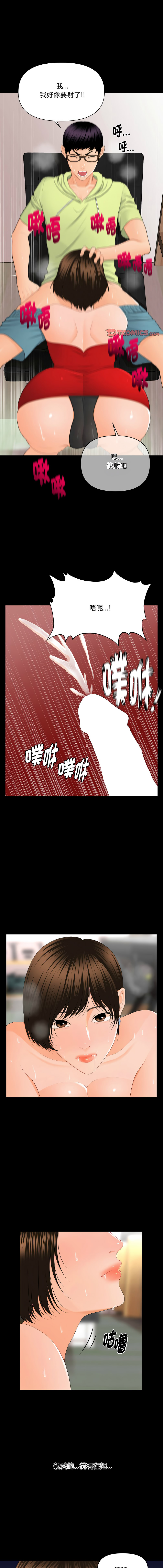 秘书的难言之隐 | 祕書的難言之隱 1-16 - Page 123
