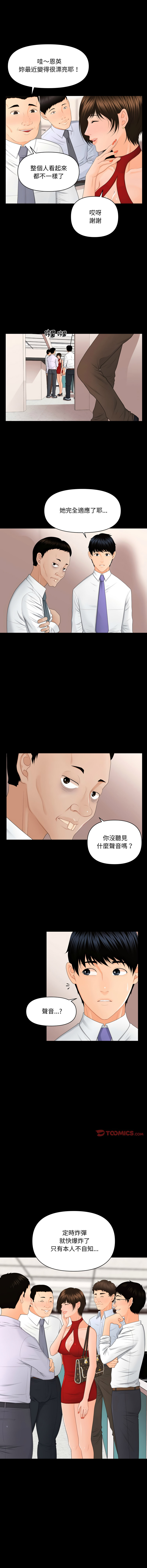 秘书的难言之隐 | 祕書的難言之隱 1-16 - Page 125
