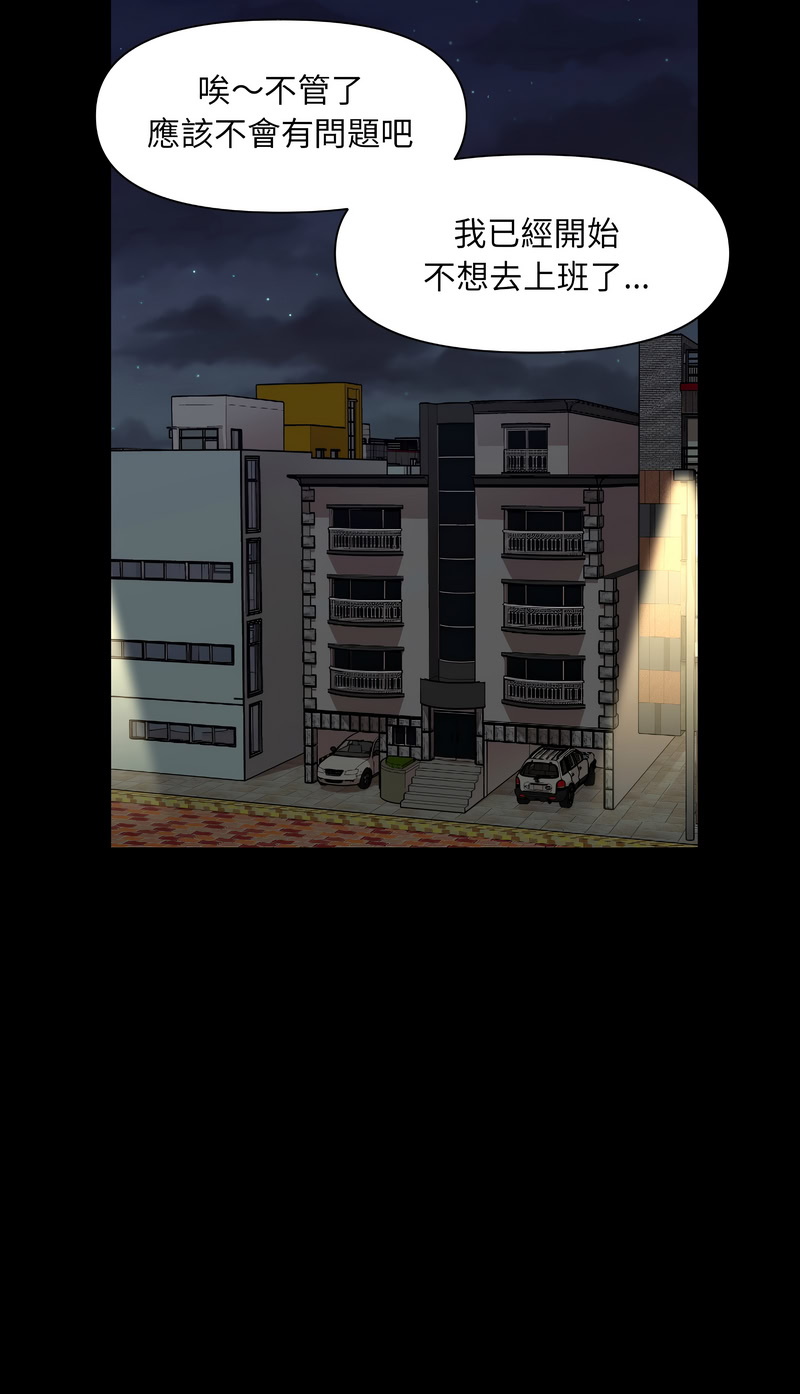 秘书的难言之隐 | 祕書的難言之隱 1-16 - Page 52